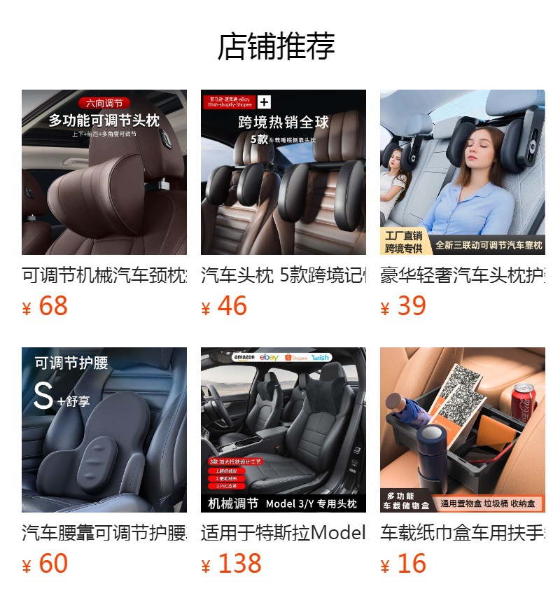 预览状态下无法点击,发布后,可点击跳转到对应的商品页面