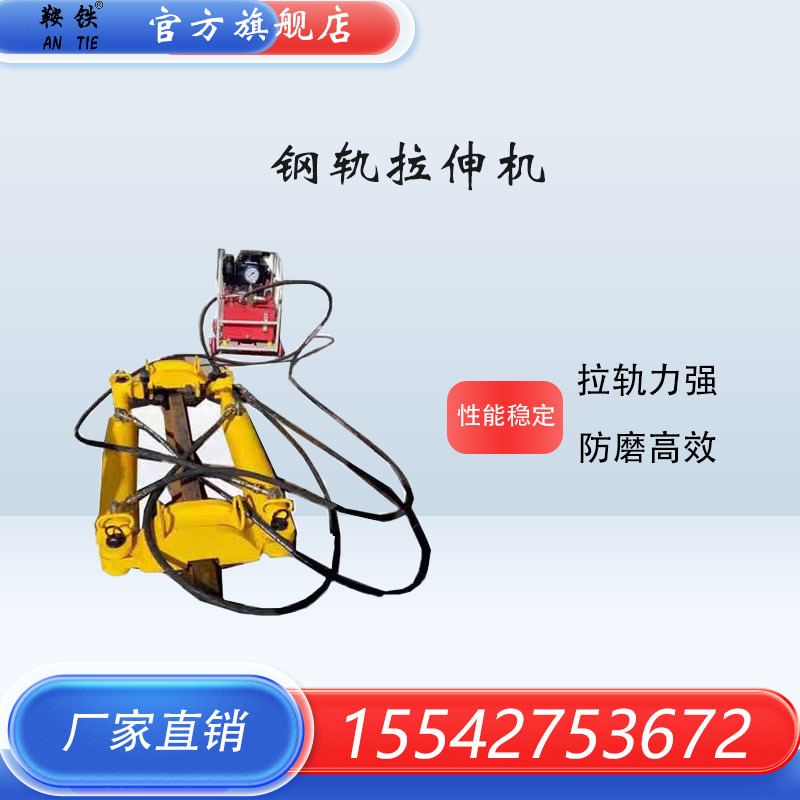 铁路YLS-900型双杠钢轨液压拉伸机宽体钢轨拉伸机焊缝拉伸器现货