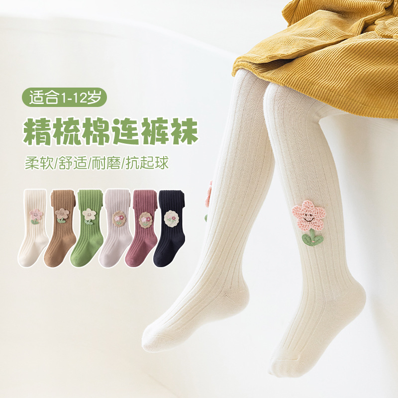 25Th Autumn New Collection Children's Leggings Manufacturer Wholesale Solid Color Double Needle Combed Cotton Girls' Footed Tights