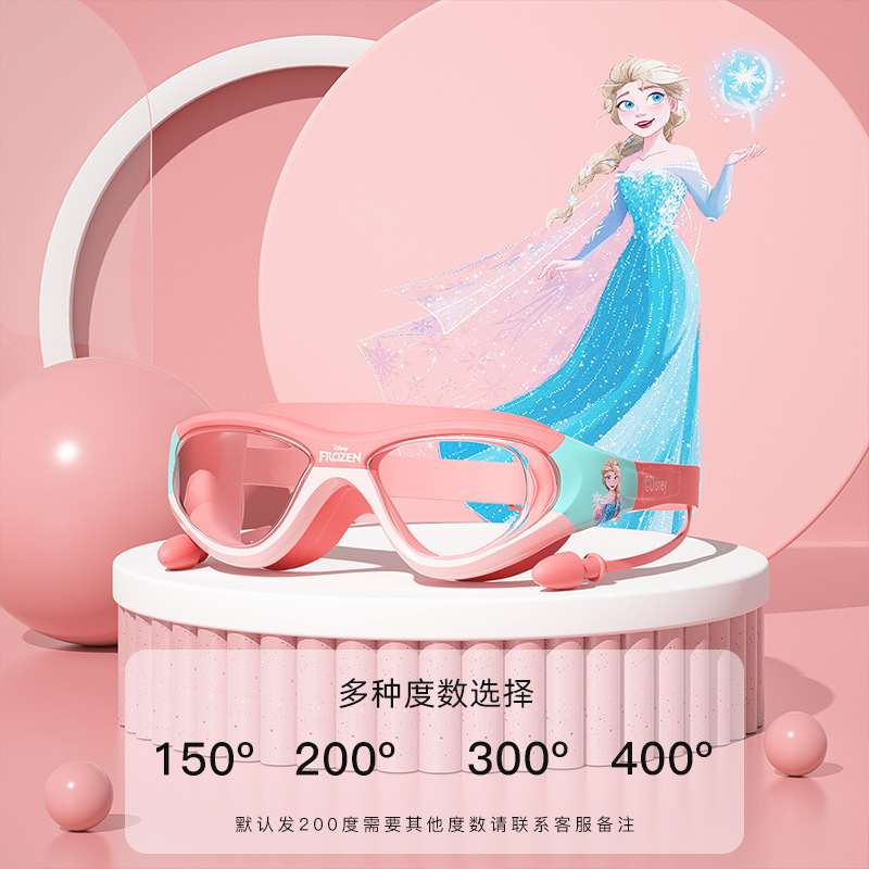 엘사 프린세스 파우더 [기본 근시는 200도입니다. 다른 도수에 대해서는 고객 서비스에 문의하십시오.]
