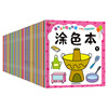 全套100本 儿童涂色本画画本幼儿园启蒙涂鸦图画绘画书宝宝填色本|ms