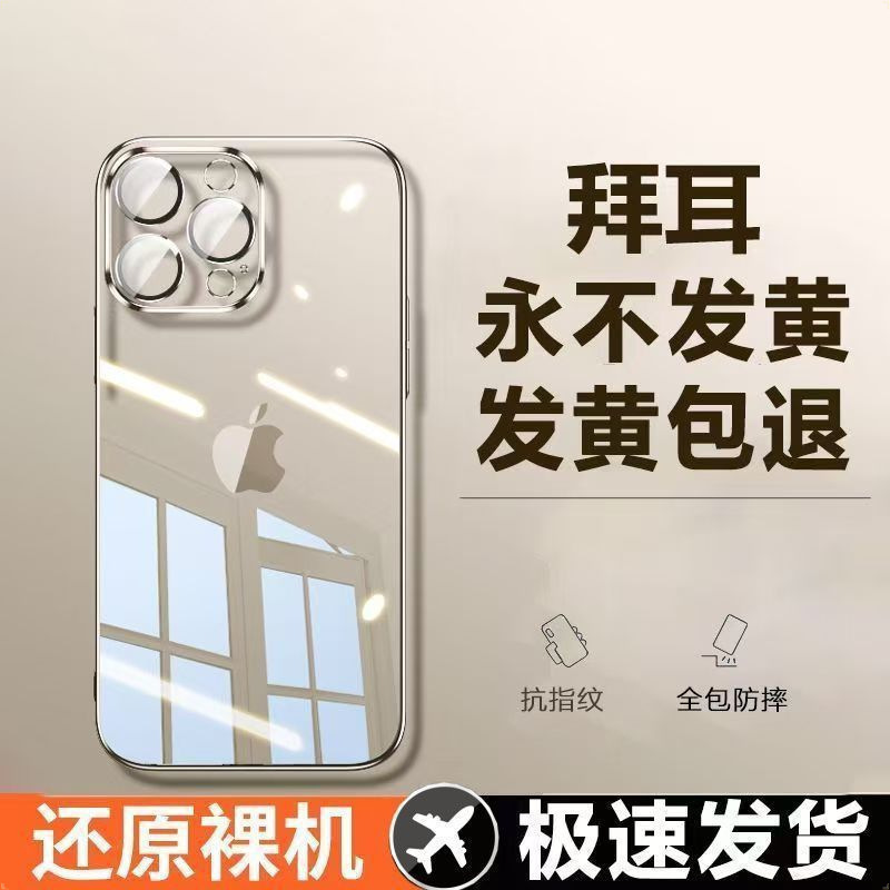 Superior Product Suitable for Apple Transparent Mobile Phone Case/Super Thin, Non-Yellowing, Non-Deformation, Dirt-Resistant and Drop-Resistant