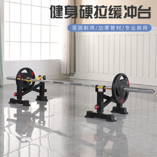 Adjustable Barbell Deadlift Bench Buffer Rack Household Auxiliary Deadlift Weightlifting Platform Five-Speed Adjustable Household Deadlift Rack