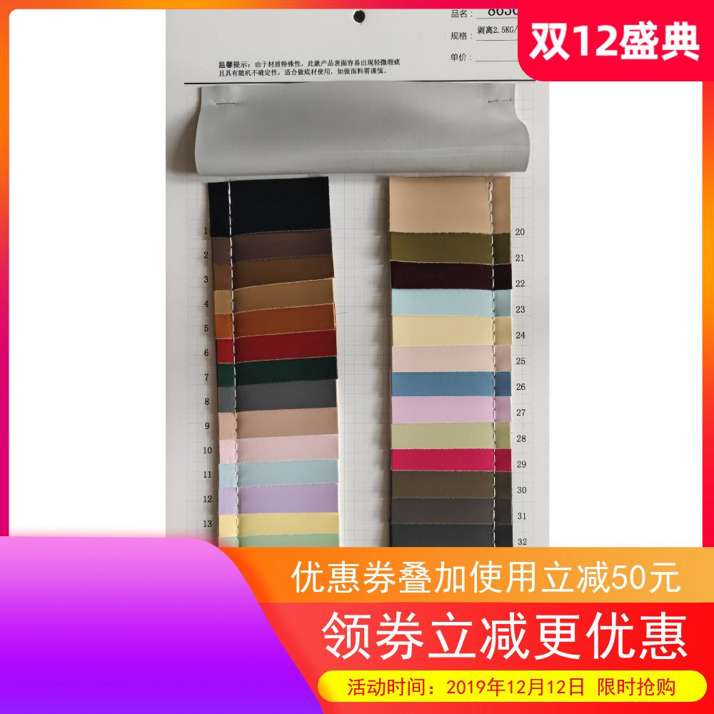 哑光平纹专用底材！坚实稳定，适配各类皮革加工