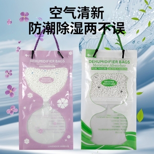 Fragrance Dehumidification Bag Desiccant Absorbing Moisture-proof Mildew-proof Bag Household Indoor Dormitory Wardrobe Back to Nantian Dehumidification Artifact