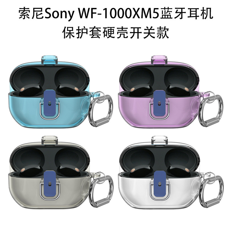 Applicable to Sony Sony WF-1000XM5 Bluetooth headset protective cover switch transparent solid color drop-resistant hard case