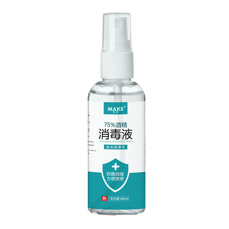 75%酒精喷雾免洗家用杀菌消毒液喷剂酒精75度大桶乙醇消毒水|undefined