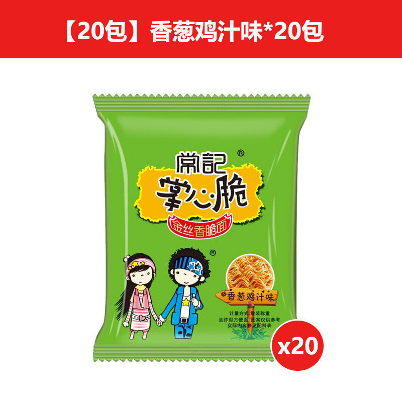 常记掌心脆干脆面干吃面方便面整箱装好吃解馋小零食休闲食品小吃|undefined