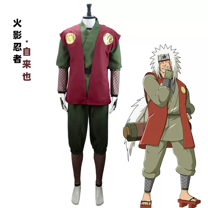 火影忍者Cosplay套装 自来也cos服1代装蛤蟆仙人动漫角色扮演男装