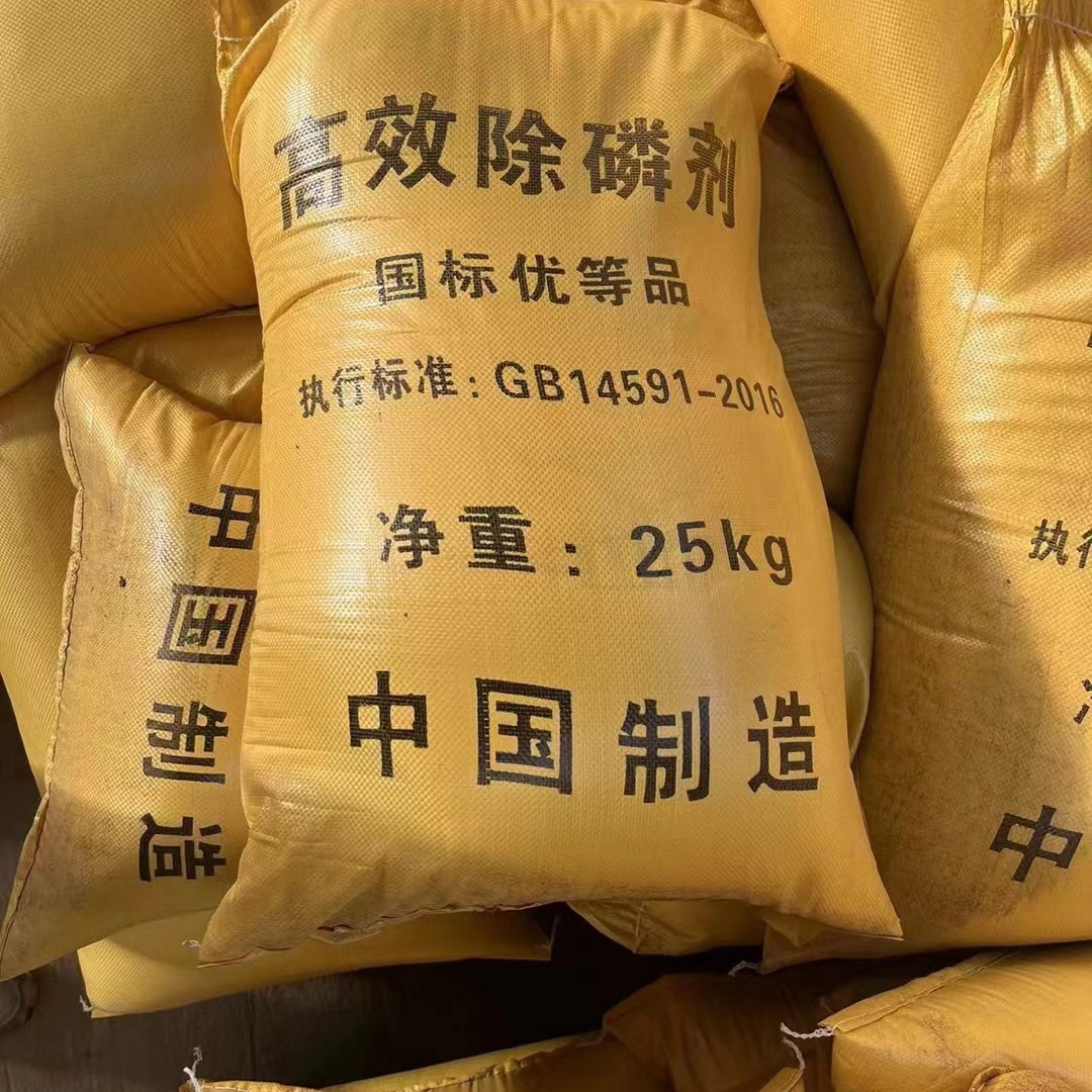 供应聚合硫酸铁  除磷剂   新疆聚合硫酸铁