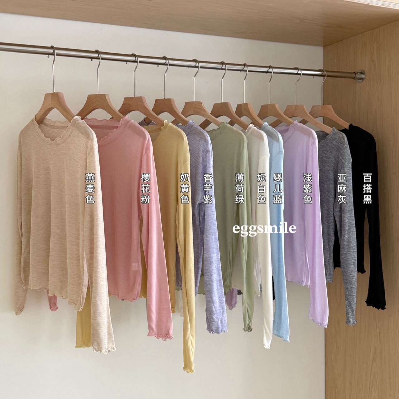 Early autumn thin egg.smile water-soluble fine wool ruffle long-sleeve slim-fit solid color base knit top