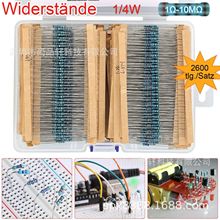 2600PCS 0.25W 1/4W金属膜电阻包 全系列阻值常用130种规格2600只