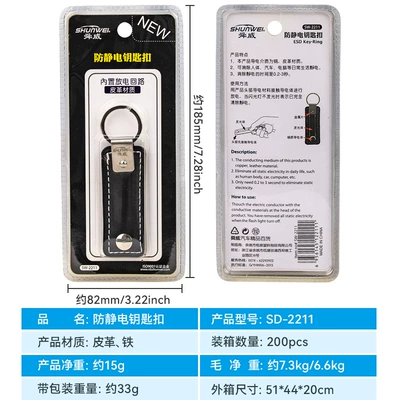 Static Rod/Key Bag Keychain Electrostatic Eliminator
