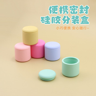 New Silicone Bottling Portable Cosmetics Small Sample Bottling Cans Travel Emergency Medicine Bottling Wholesale