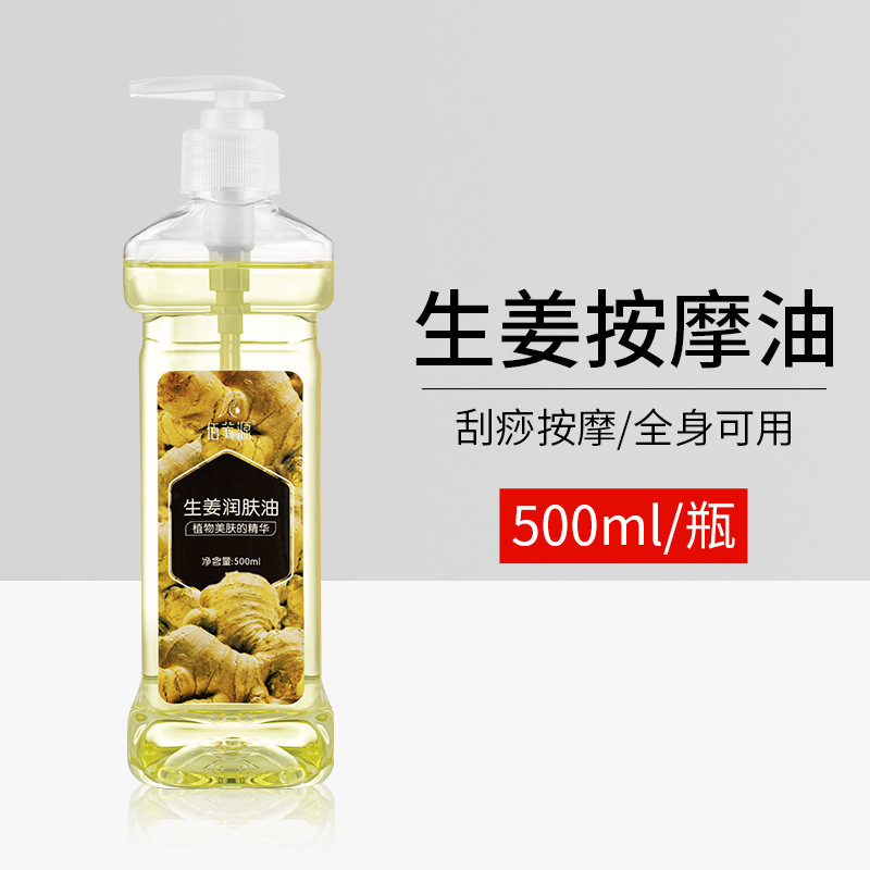 佰芳源橄榄按摩精油刮痧通经络橄榄油护肤全身开背颈肩推油美容院|undefined