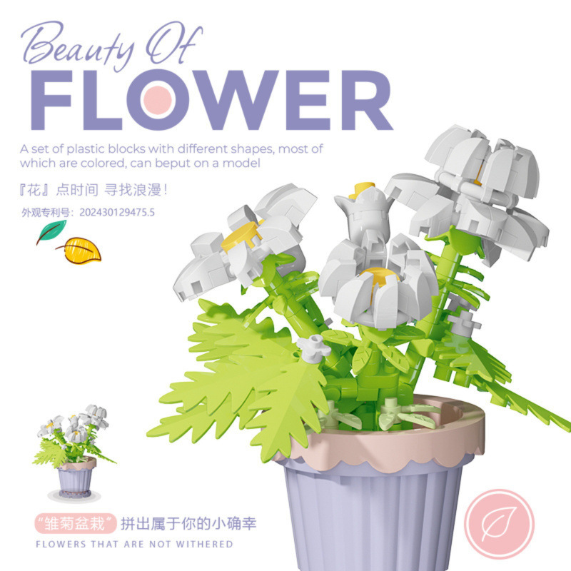 花の多肉の積み木の小さい粒子は組み立てて積み木の花の盆栽をシミュレーションします。|undefined