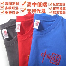 重磅新款复古女装刺绣T恤男国潮中国休闲t恤女精梳棉潮牌情侣短袖