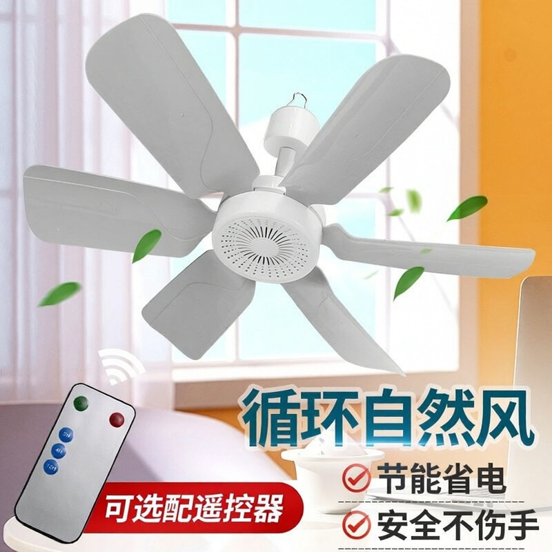 Small Ceiling Fan for Student Dormitory Mosquito Net, Silent Mini Fan for Bed, Household Electric Fan with Strong Wind Power Small Ceiling Fan for Student Dormitory Mosquito Net, Silent Mini Fan for Bed, Household Electric Fan with Strong Wind Power