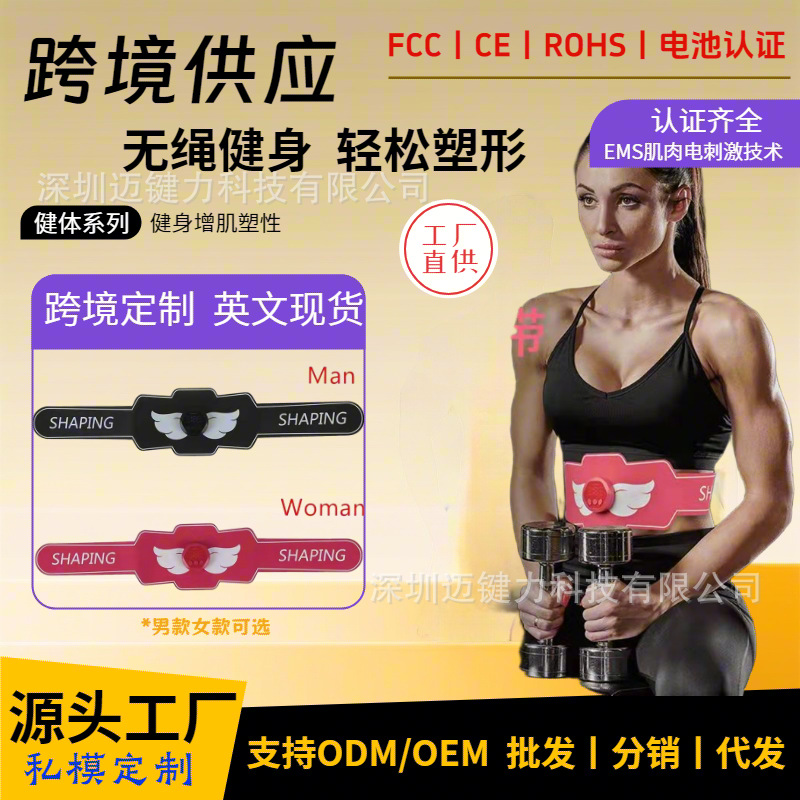 家用健身器智能EMS健身腰带塑形腹肌贴健身仪甩脂机健身器材健腹