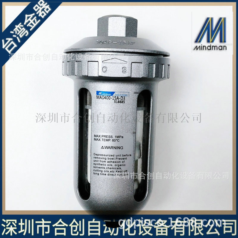 自动排水器MAD400-15A-D3 供应全新原装正品  台湾金器MINDMAN