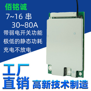 14�����o����Ԫ�늳��·��BMS����늄�܇48v늳��Դ����