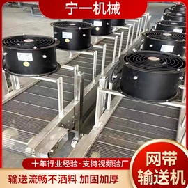 输送机;网带;传动链