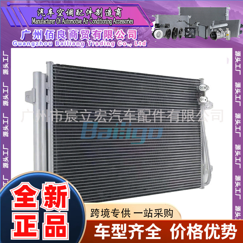适用于大众PASSAT 2004-17汽车空调冷凝器3C0820411H  L3CD820411