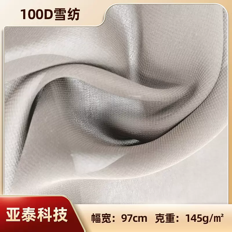 100D平纹雪纺黑色面料 女装面料 涤纶雪纺春夏上衣连衣裙面料