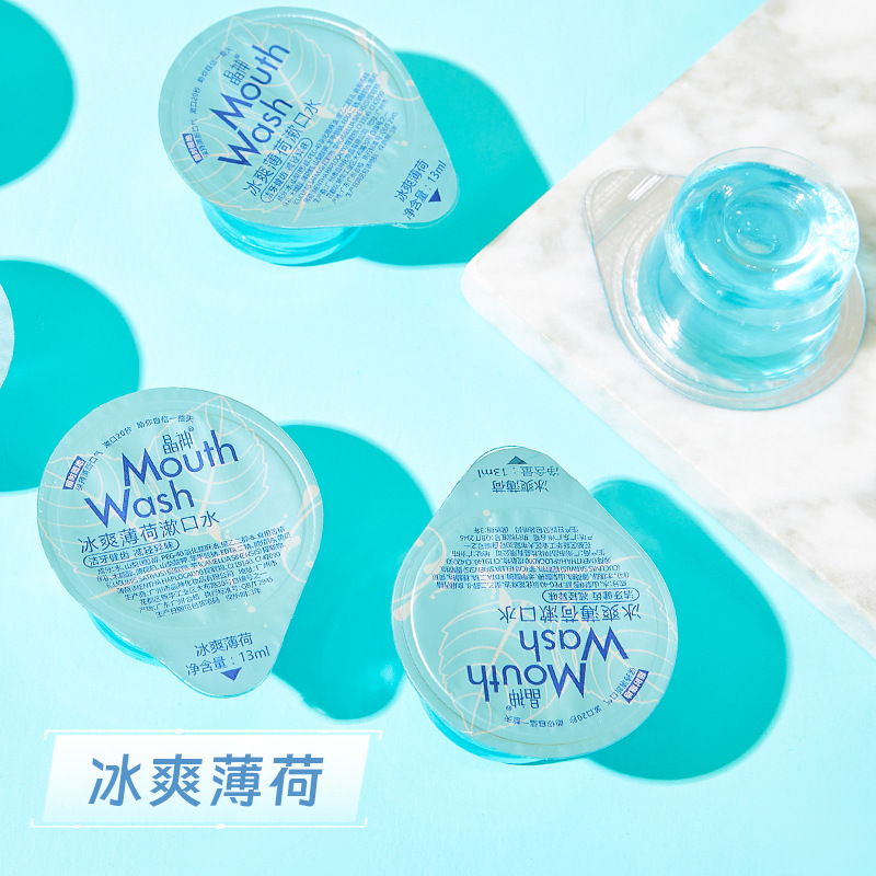 ゼリーカップうがい水携帯式使い捨てホテル口腔清潔看護清新口調卸売り|undefined