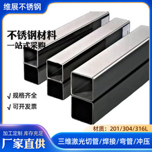 厂家批发201/304不锈钢方管不锈钢管圆管矩形管可加工激光切割