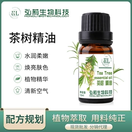 单方精油;复方精油;基底精油