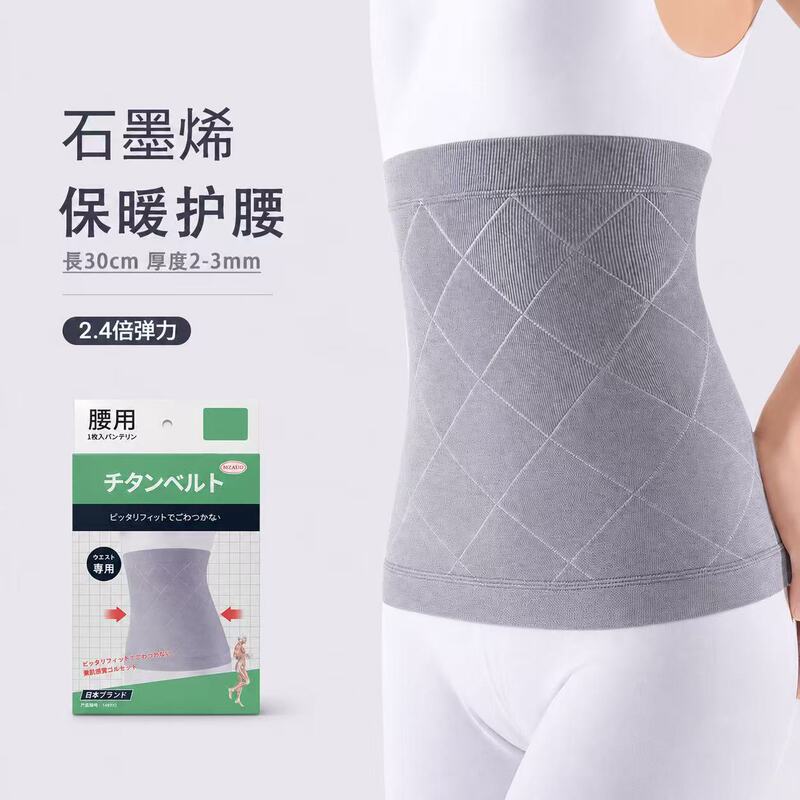 Japanese Graphene Heating Belt to Heattech for Men, Women and the Elderly, Special Waist Protection for Stomach and Stomach in All Seasons Japanese Graphene Heating Belt to Heattech for Men, Women and the Elderly, Special Waist Protection for Stomach and Stomach in All Seasons