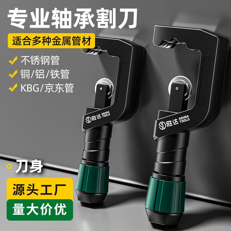 パイプカッター、パイプカッター、パイプカッター、銅管、鋼管、鉄管、ステンレス鋼の手動高速切断ツール|undefined