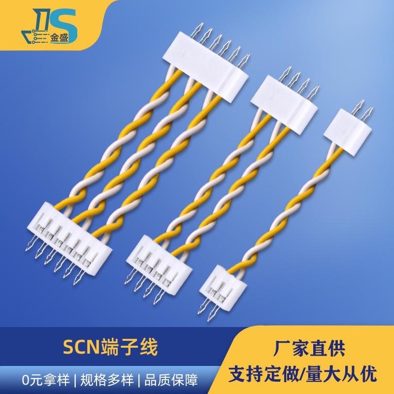 24awg1007线束 机器内部连接线 2.54间距直插线 SCN-2p双头端子线