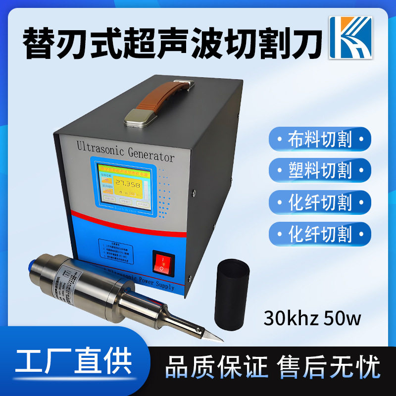 电剪刀轨道式手推超声波布料切割机科海马面裙窗帘服装辅料切断机