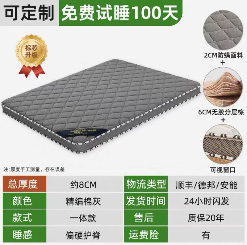 天然椰棕家用床垫硬垫子卧室儿童榻榻米折叠软席席梦思出租房专用|undefined