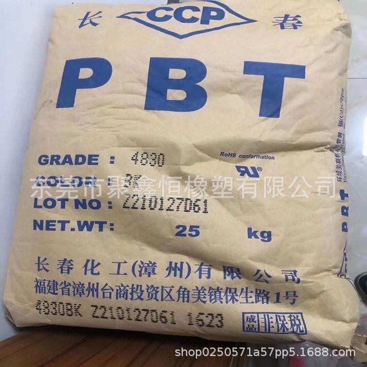 漳州长春4830 BK 阻燃PBT 开关面板 连接器PBT