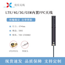 LTE/4G/5G/3G/GSM/GPRS内置FPC天线路由器网卡模块高增益贴片天线