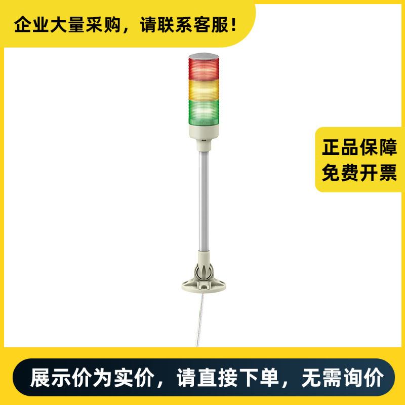 施耐德电气 XVG 3层灯柱 XVGB3SMA | XVGB3SMA