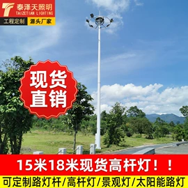 道路照明灯;太阳能灯;庭院灯