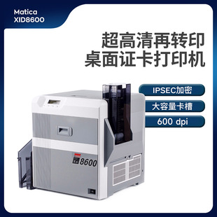 Matic XID8600�p�����Dӡ�C����ӡ�C600dpi���������q��