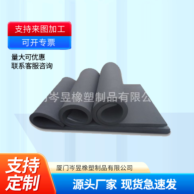 厦门EPDM SBR CR泡棉 高弹 防火阻燃 黑色氯丁橡胶海绵