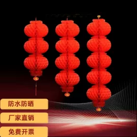 灯笼;其他婚庆用品