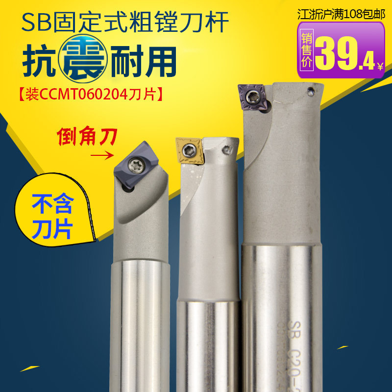 数控刀杆SB粗镗/SSK/TDL倒角铣刀杆清角扩孔铣CC06AP1604刀杆刀具