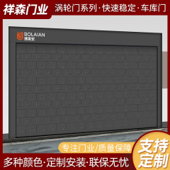 涡轮快速车库门别墅智能车库门 高级铝合金电动卷帘门自动庭院门