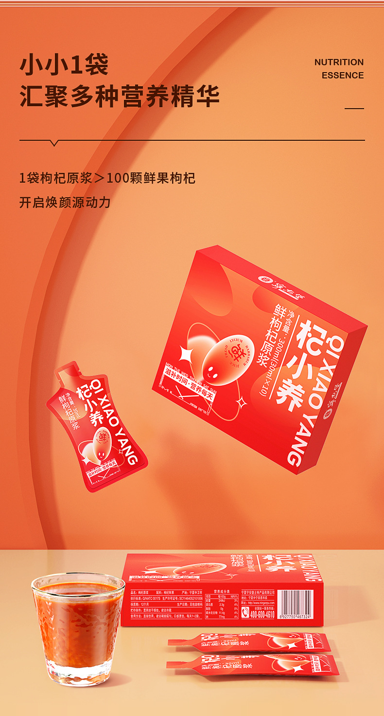 Ningxia Goji Berry Juice Ready to Drink 300ml Boxed Herbal Wellness Beverage in use