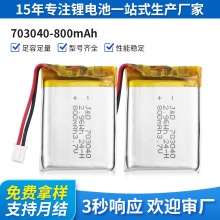 703040�ۺ����늳�3.7v800mAh��횵�늄ӹ����{����푳��늳ؽM