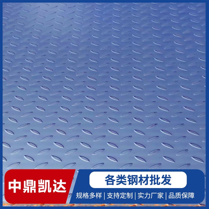 钢厂直供热镀锌花纹板9.75花纹钢板防滑踏步铁板q235b花纹板