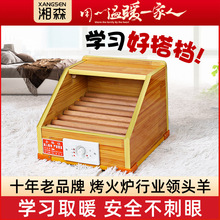 湘森实木取暖器家用取暖器烤脚火箱办公室烘暖脚神器小型烤火炉