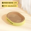 Small oval size suitable for people under 6 pounds. Comes with catnip.